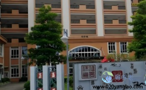广州市黄埔区萝岗福利院