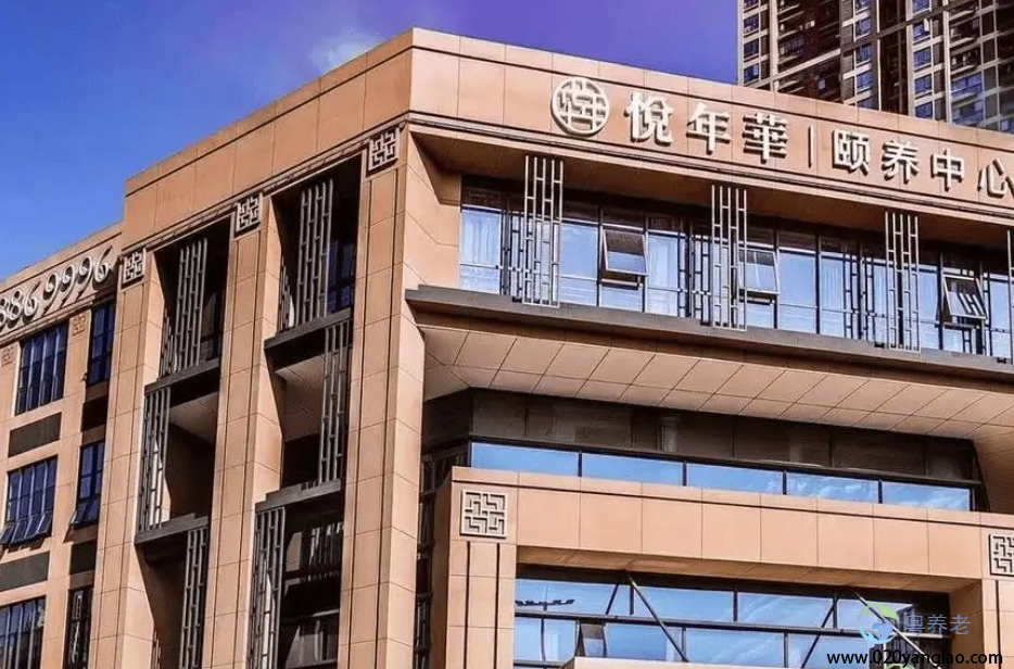 广州华润悦年华养老院
