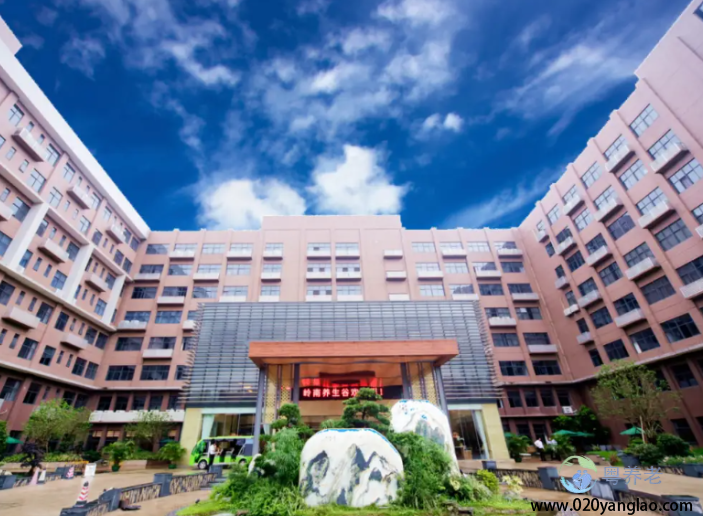 广州岭南养老院