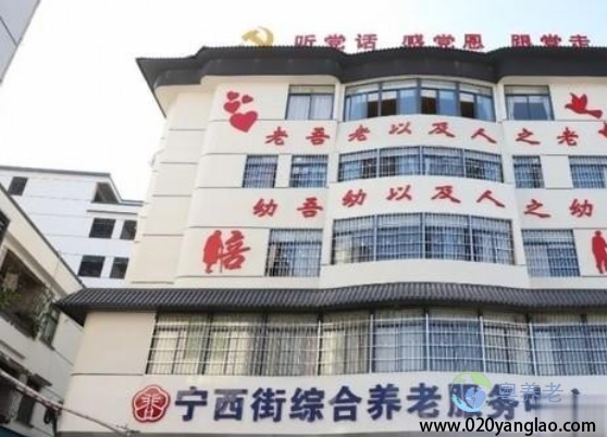 广州市增城区宁西街颐康中心
