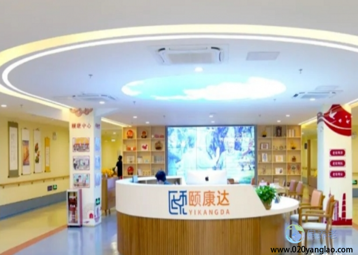广州市天河南街颐康中心
