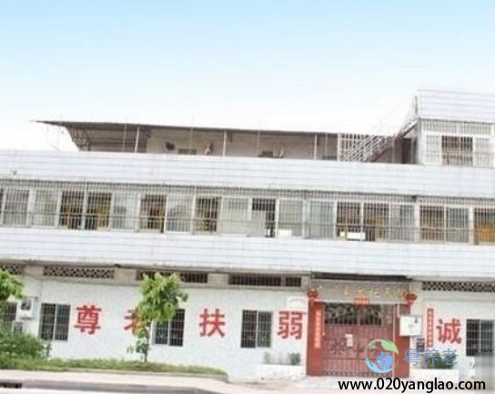 广州高泉托养院