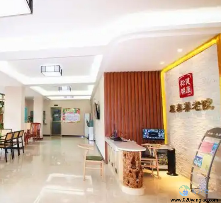 广州康泰养老院