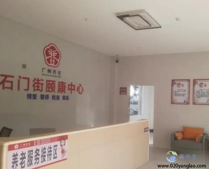 广州白云区石门街综合养老服务中心
