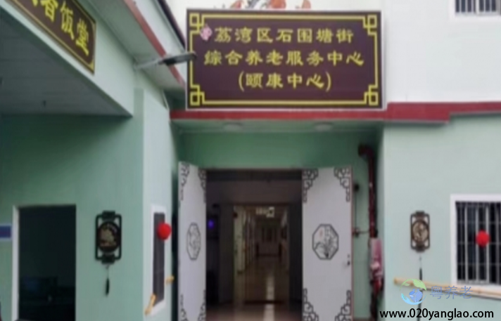 广州市红棉养老院
