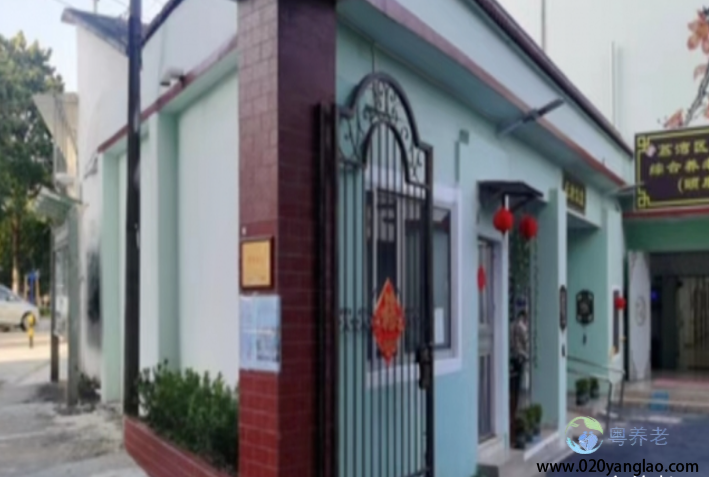 广州市红棉养老院