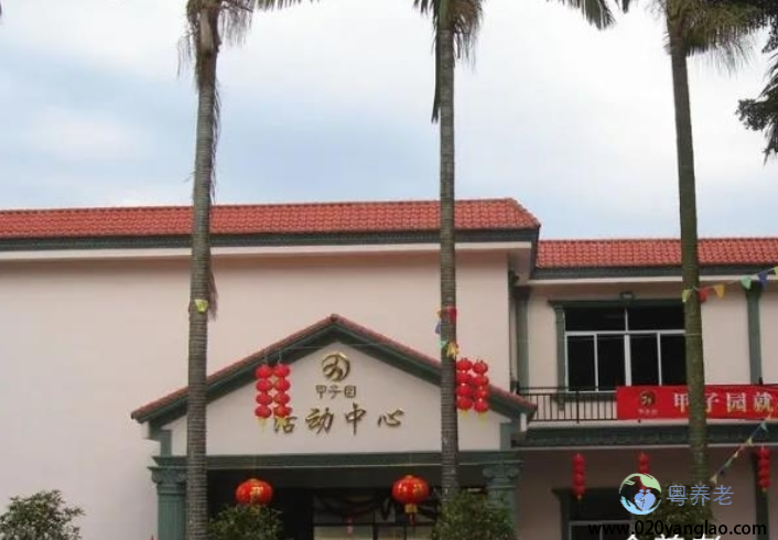 广州市黄埔区萝岗福利院