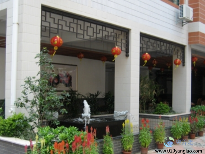 广州福寿苑（昌华横街）养老院