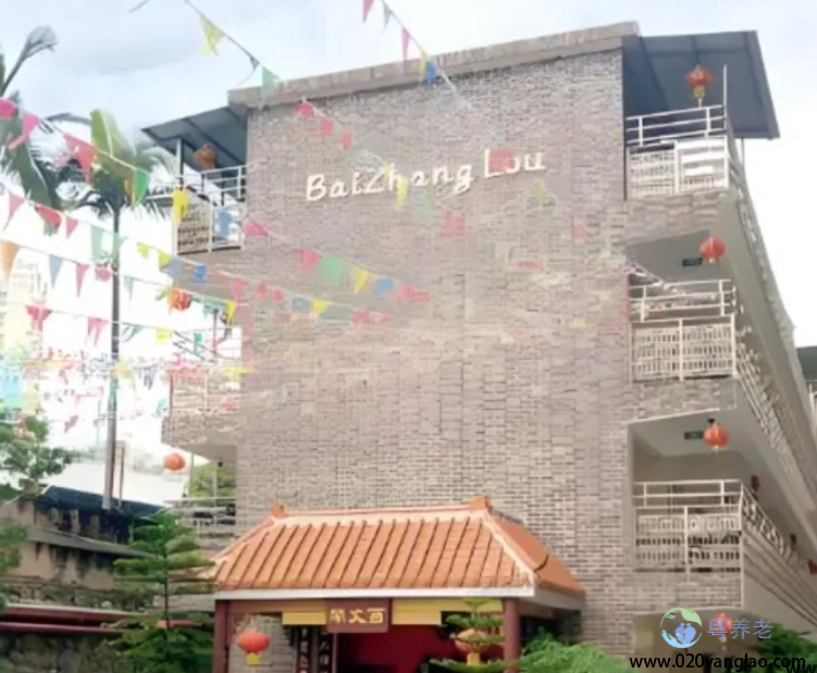 广州百丈养老院