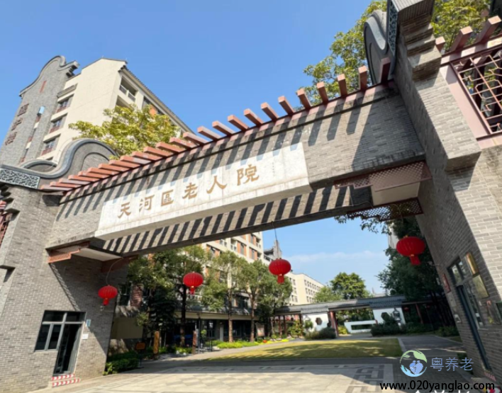广州市英明老人疗养院