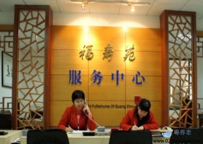 广州颐寿福寿院