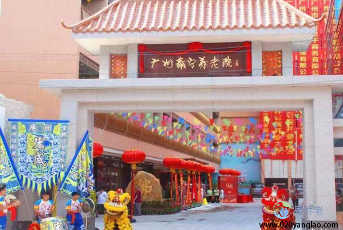 广州泰宁养老院