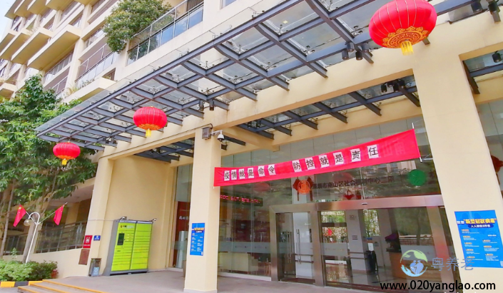 广州市万颐养老院
