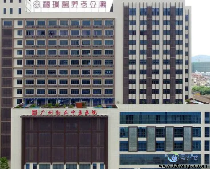 广州福瑞馨养老院