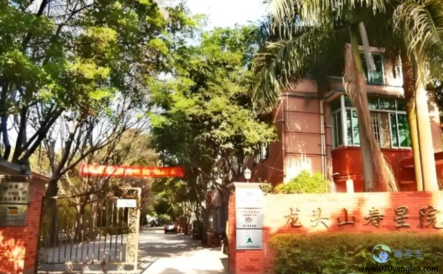 广州市黄埔区龙头山寿星院
