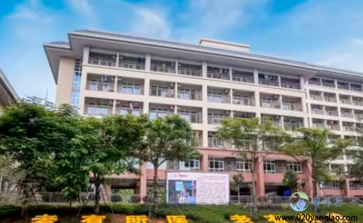 广州增城区颐养院