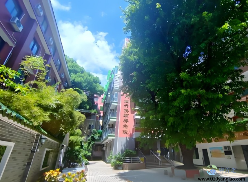 广州市红升侨颐养老院 广州市红升侨颐养老院