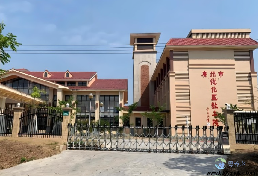 广州从化区敬老院
