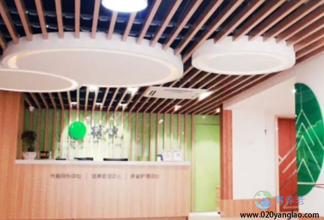 广州市万颐养老榕悦·越秀公园店 广州市万颐养老榕悦·越秀公园店