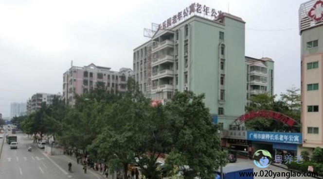 广州市康桦长乐养老院