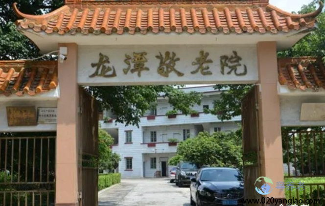 广州市从化市龙潭敬老院