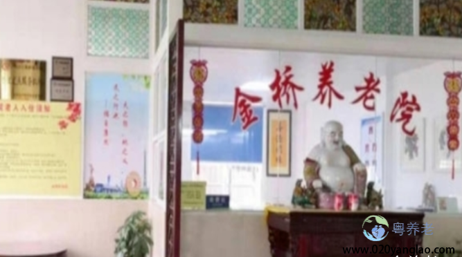 广州越秀区金桥养老院