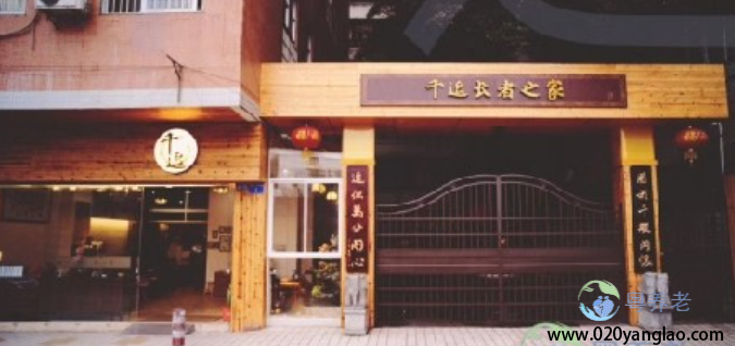广州千逗养老院
