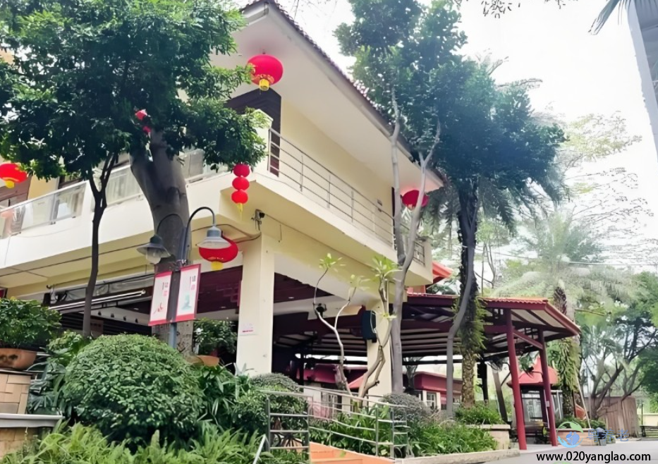广州市荔湾区颐和养老豪廷公寓