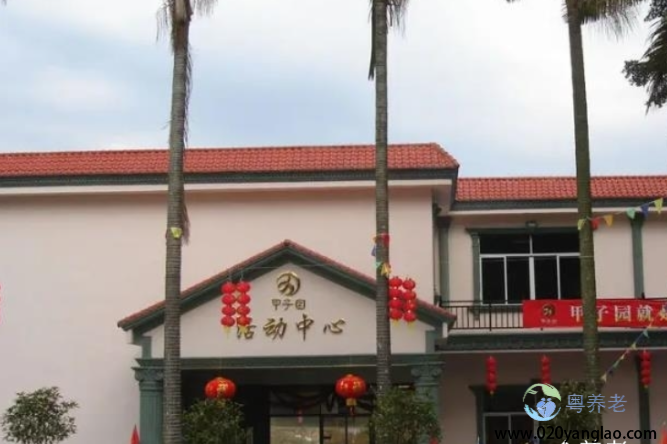 广州市黄埔区萝岗福利院