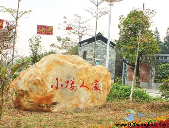 广州市增城市小楼镇敬老院