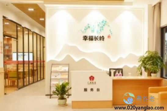 广州长岭街综合养老服务中心