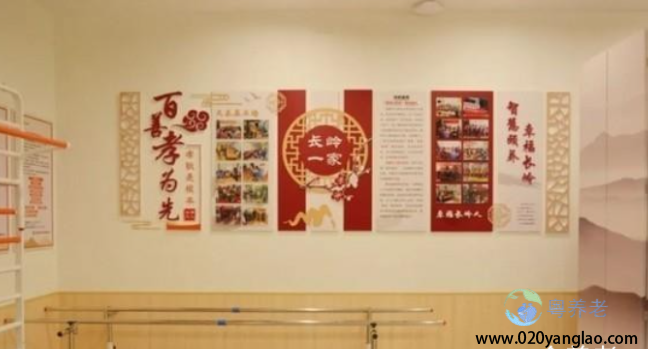 广州长岭街综合养老服务中心