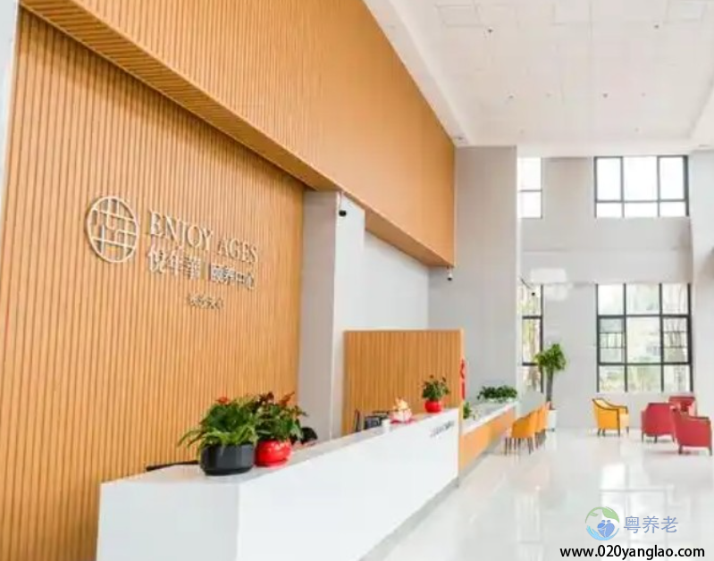广州悦年华颐养中心