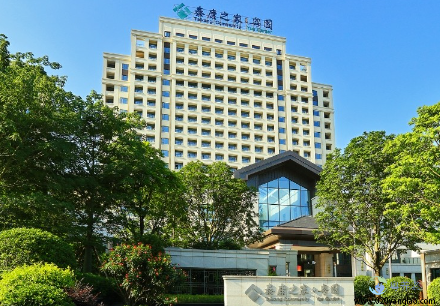 泰康之家·粤园
