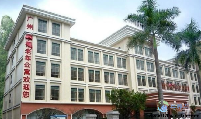 广州市白云区享福老年公寓 广州市白云区享福老年公寓