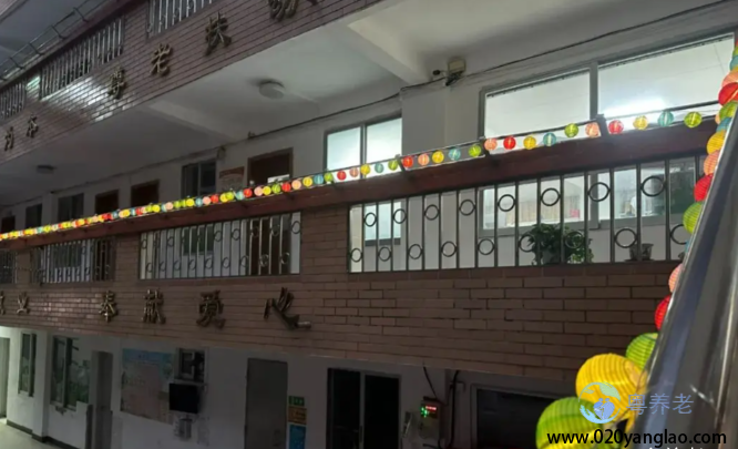 广州红升侨颐养老院