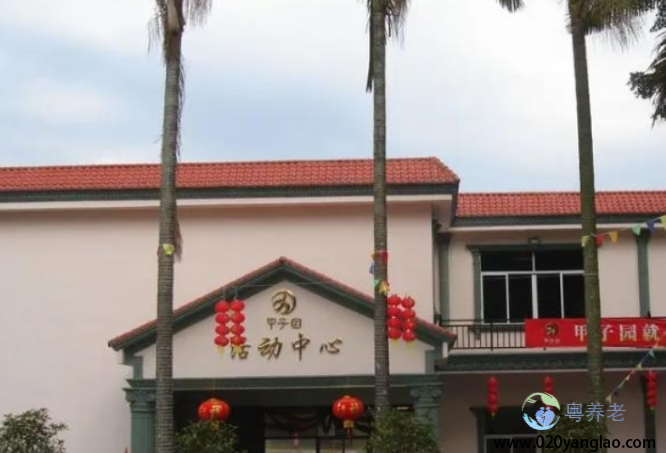 广州市黄埔区萝岗福利院 广州市黄埔区萝岗福利院