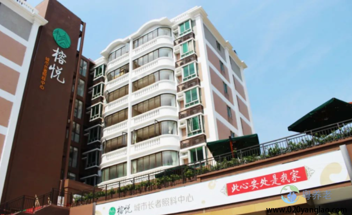 广州市越秀万颐养老院