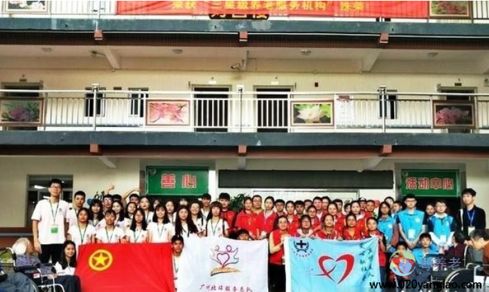 广州市善心养老院