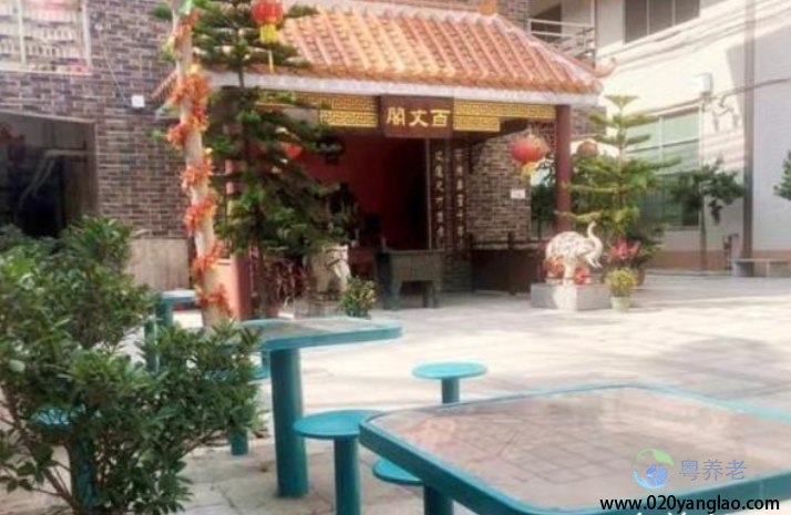 广州市海珠区百丈颐养中心
