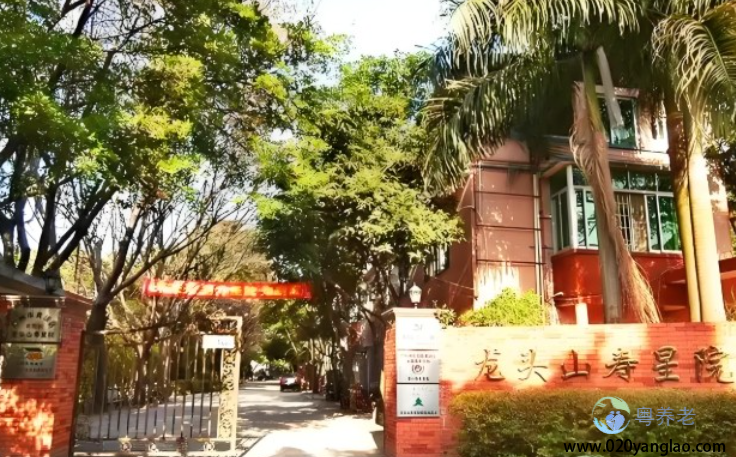 广州市黄埔区龙头山寿星院