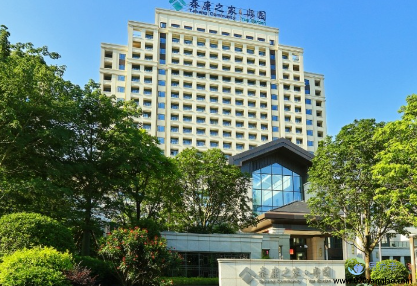 泰康之家·粤园