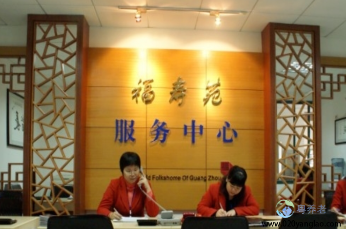 广州颐寿安养·多宝福寿苑