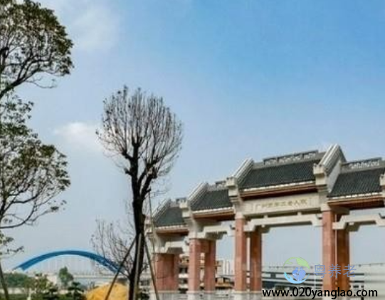 广州市第二老人院