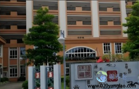 广州市黄埔区萝岗福利院