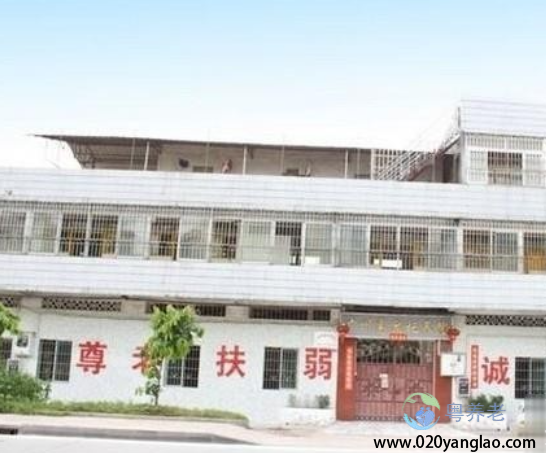 广州高泉托养院