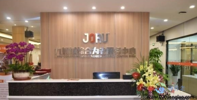 广州九如城（番禺）康养中心