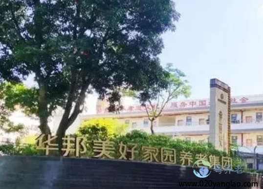 广州海联孝慈苑