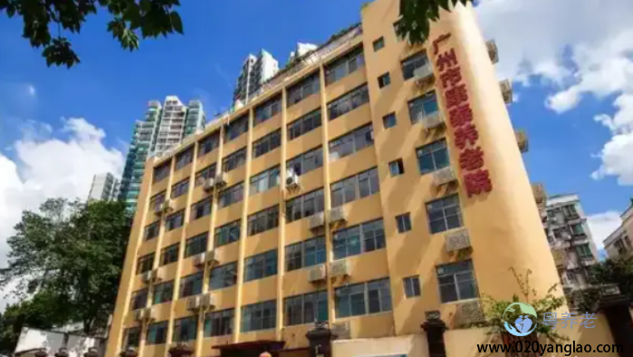 广州市康泰养老院