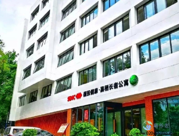 广州国投健康·嘉栖长者公寓